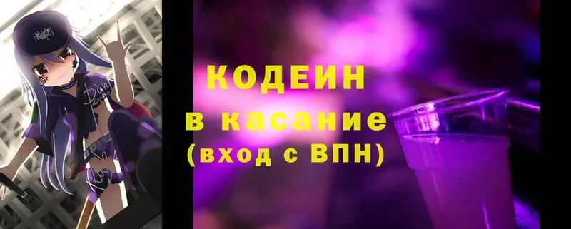 площадка клад  Темников  Кодеиновый сироп Lean Purple Drank 