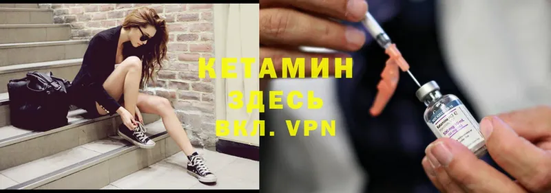 КЕТАМИН ketamine  что такое   Темников 