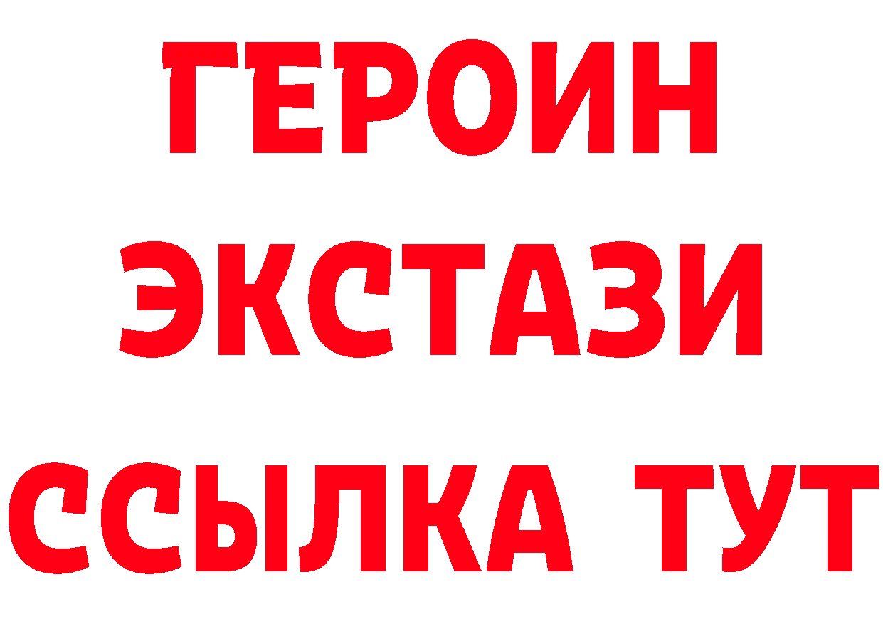 ГЕРОИН белый как зайти мориарти hydra Темников